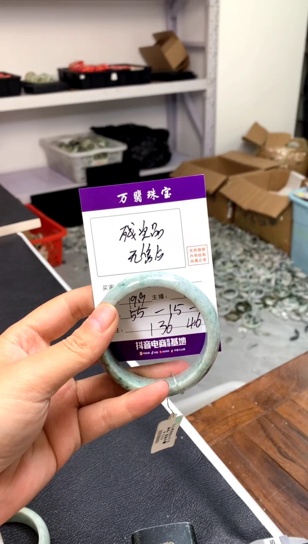 【闪购商品】翡翠手镯未镶嵌潘46
