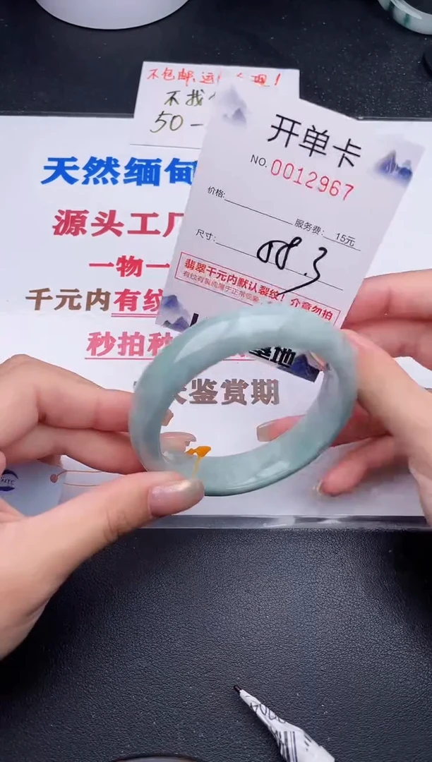 未镶嵌手镯翡翠67