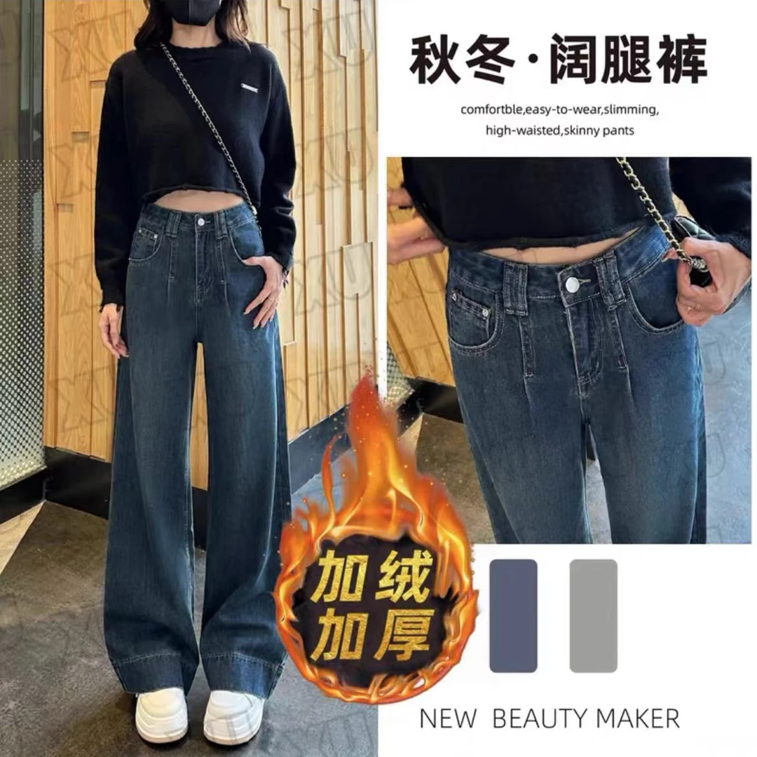 583#加绒加厚水洗直筒牛仔裤2024冬季新款高腰遮肉复古牛仔裤女