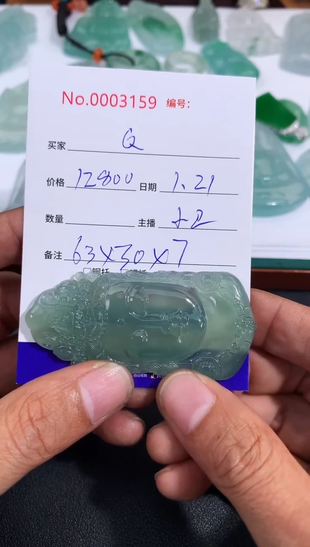 【闪购商品】翡翠颈饰未镶嵌观音首
