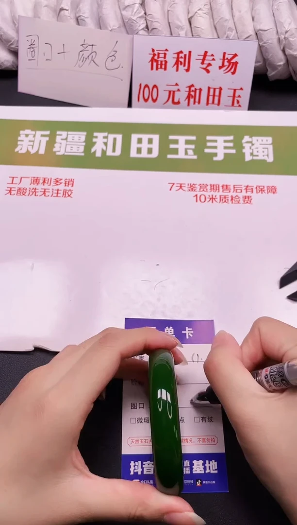 和田玉手镯未镶嵌11-1-55.5