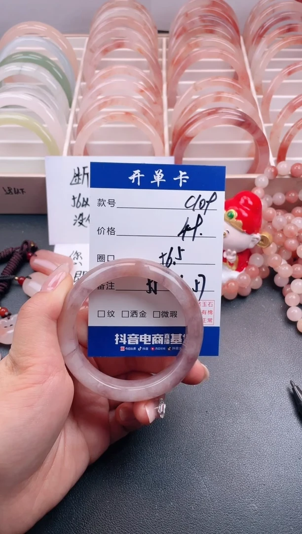 【闪购商品】石英质玉手镯未镶嵌C109