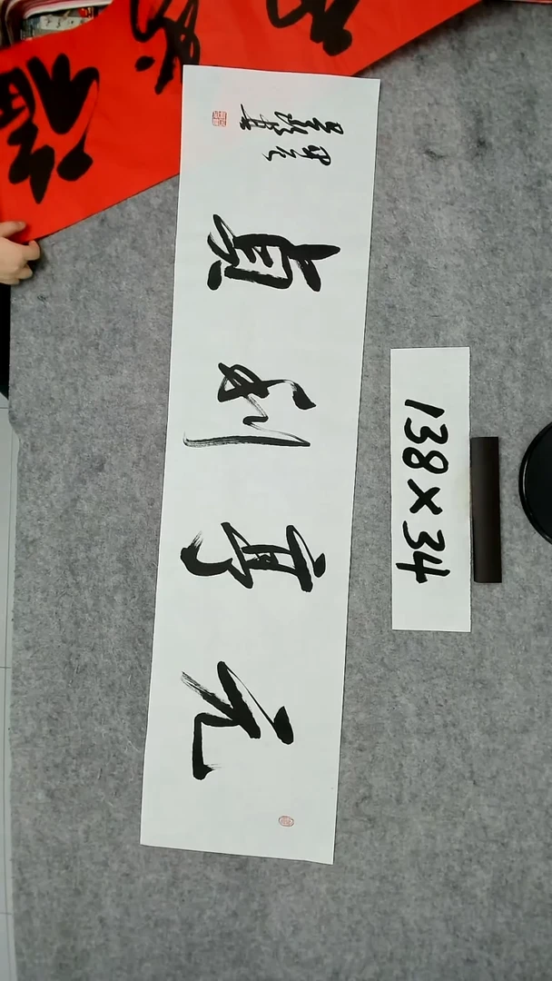 书法吕老师书法作品