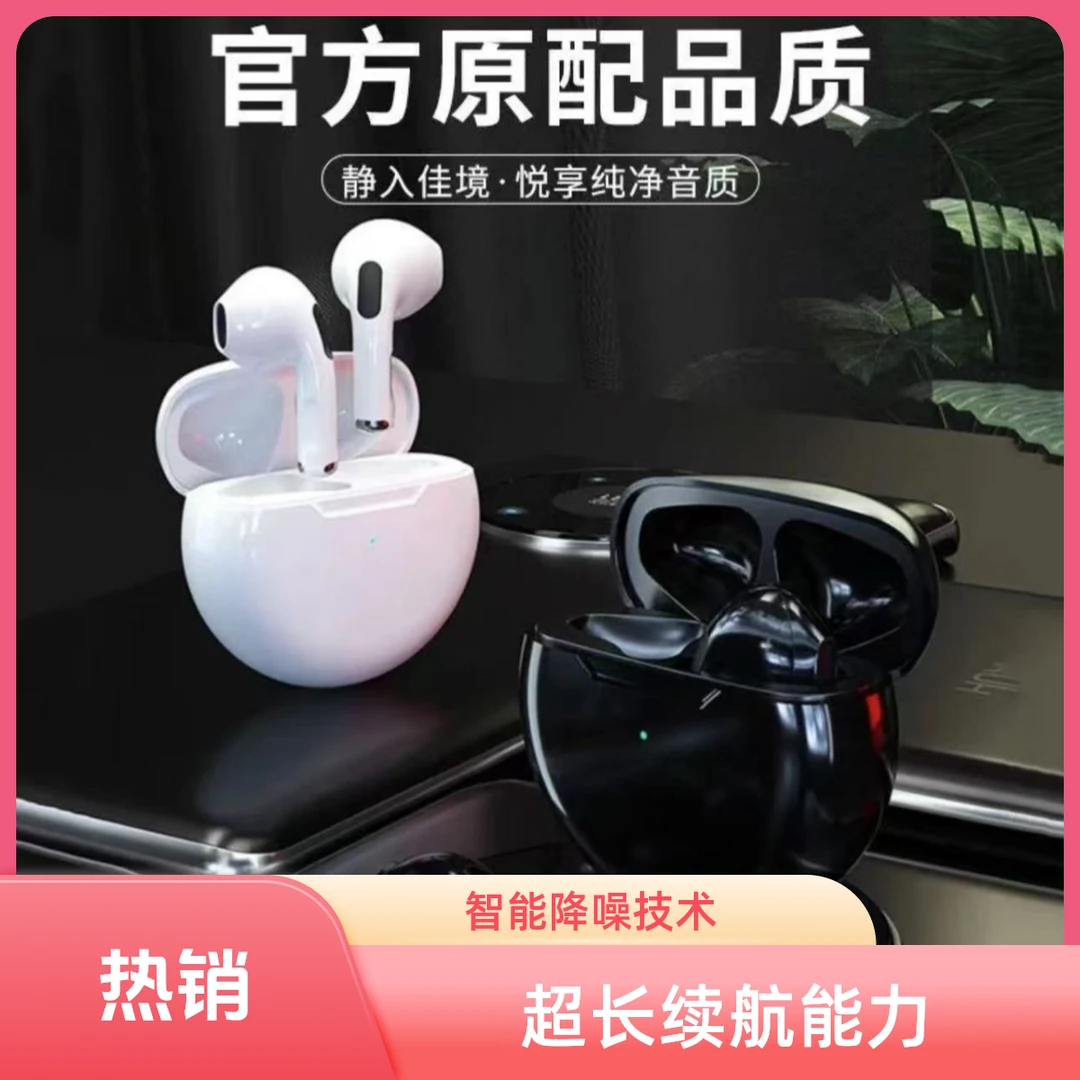 【阿文专属】2025新款蓝牙无线耳机J6