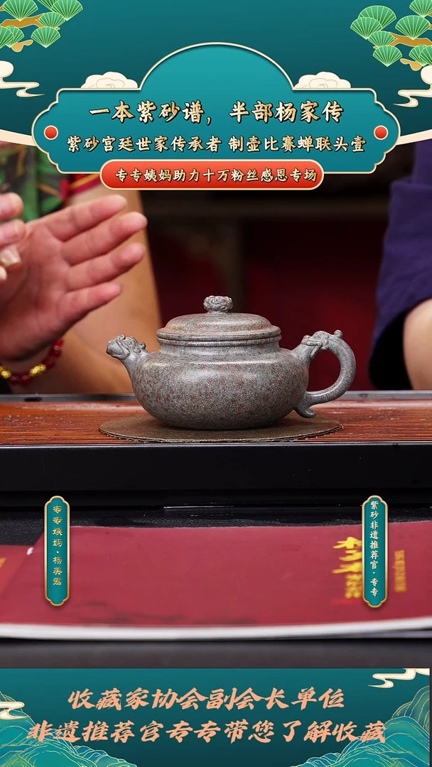 茶壶紫砂专专会客厅   46