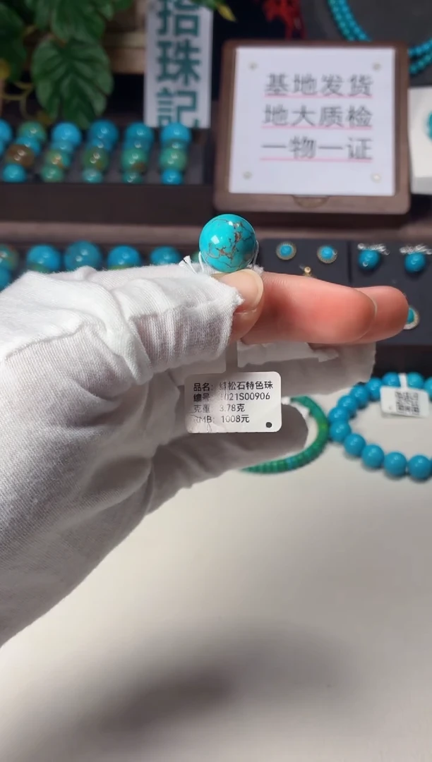 未镶嵌绿松石吊坠1