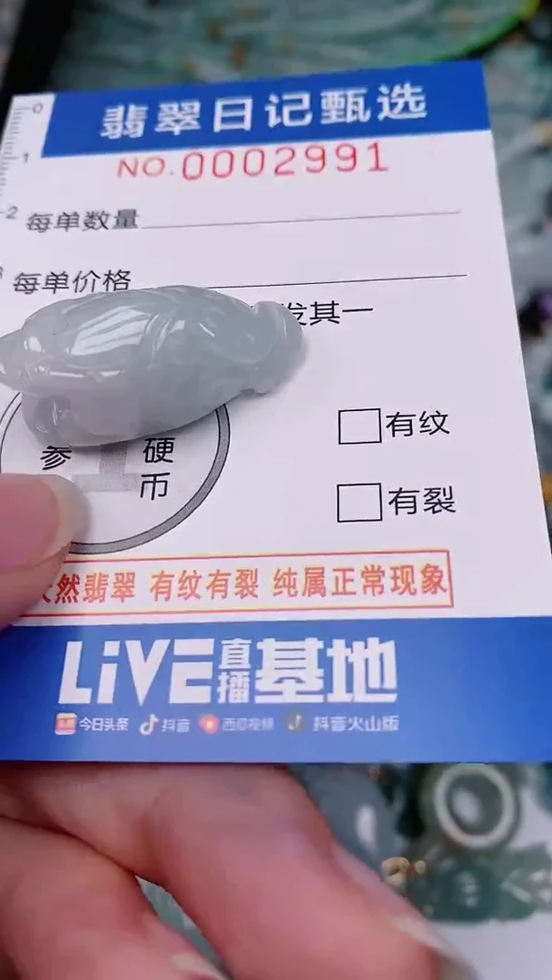 【闪购商品】翡翠颈饰未镶嵌00002991