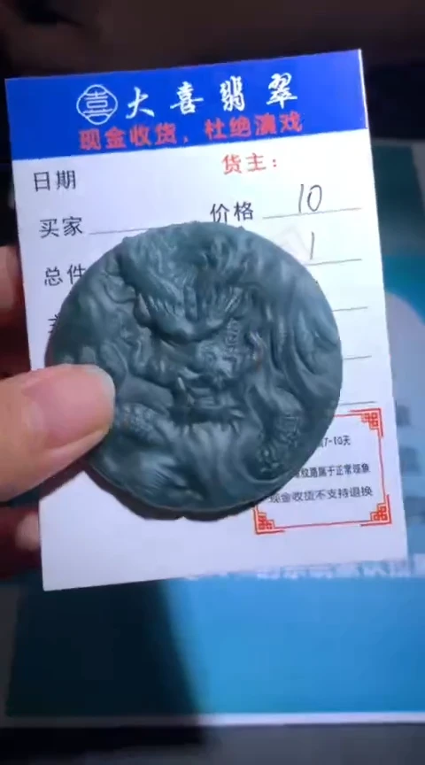 未镶嵌定制翡翠毛货-不退不换