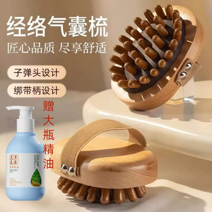 【赠大瓶精油】榉木经络刷揉腰腹部腿肚子按摩刷身体刷全身美容院O