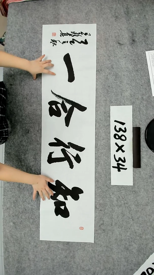 书法吕老师书法作品