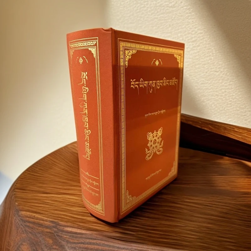 【正版图书】藏文通用词典藏汉对照专业词汇清晰适合多种民族使用