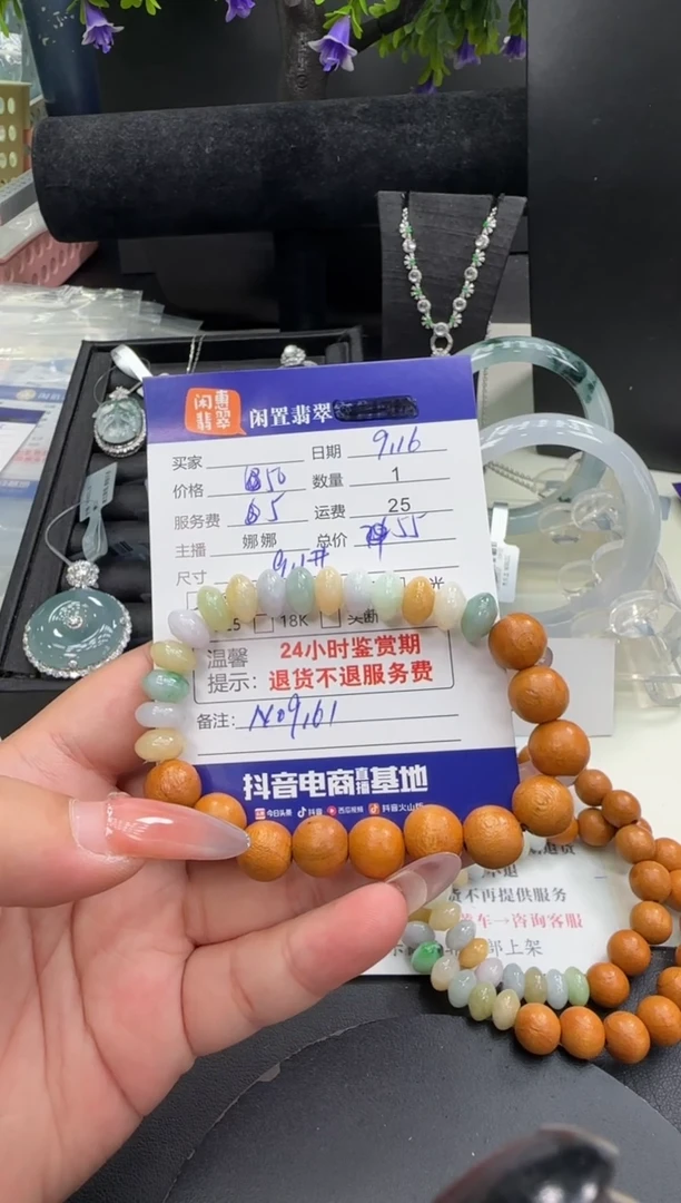 未镶嵌手串翡翠翡翠手串