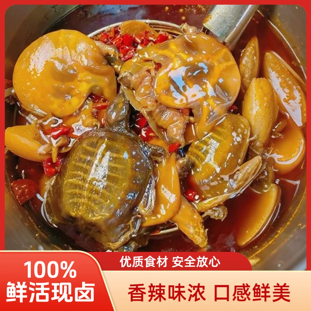 【中秋福利】5只装6-8两鲜活现卤麻辣甲鱼卤味熟食独立真空包装