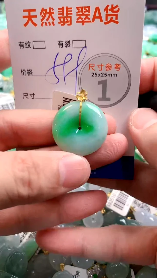 颈饰18K金镶嵌翡翠0886751155