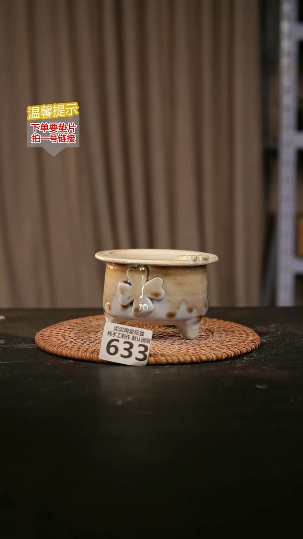 瓷片633内口径约  7外高约7
