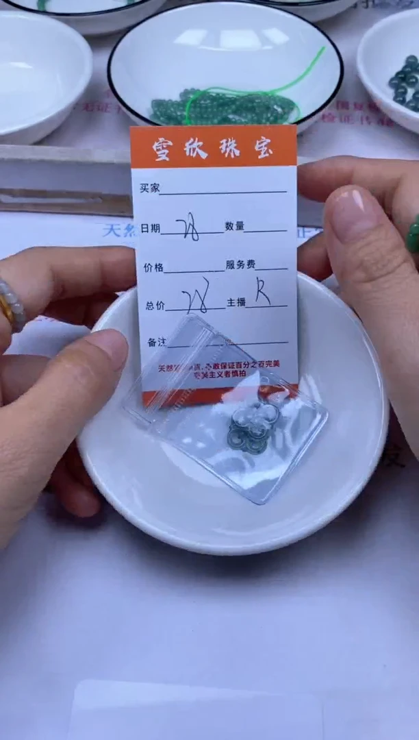 颈饰未镶嵌翡翠雪欣散珠定制diy
