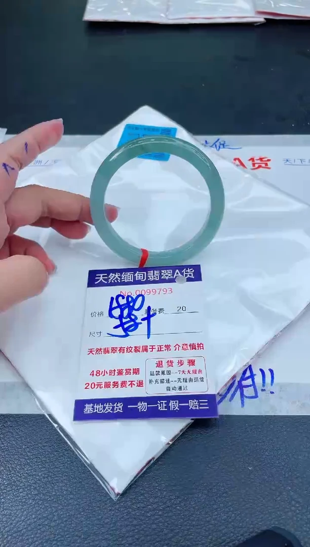 翡翠手镯未镶嵌66666666666