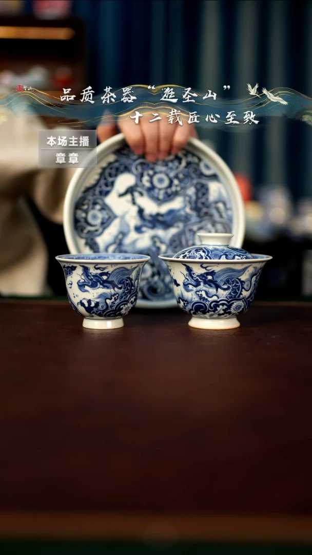 【闪购商品】青花穿花龙三件套