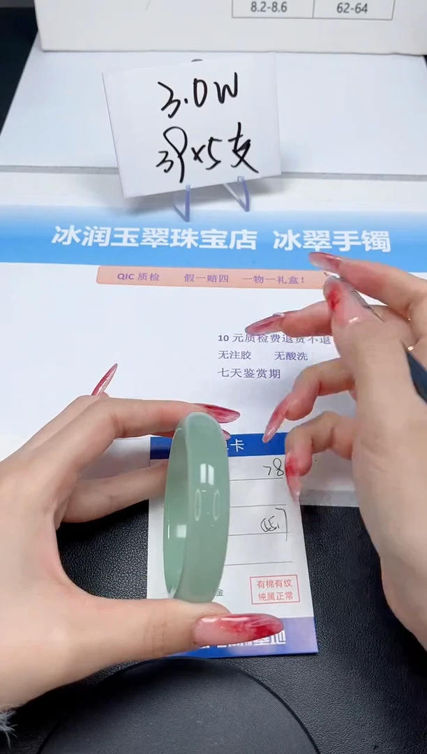 【闪购商品】石英质玉手镯未镶嵌078/55.7