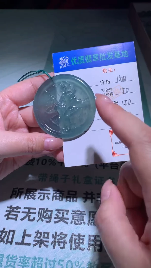 未镶嵌定制翡翠毛货-不退不换-多样性发货