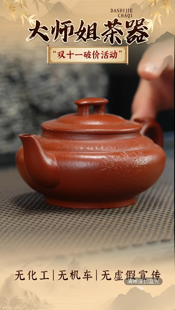 茶壶紫砂田玲 上新桥210CC左右