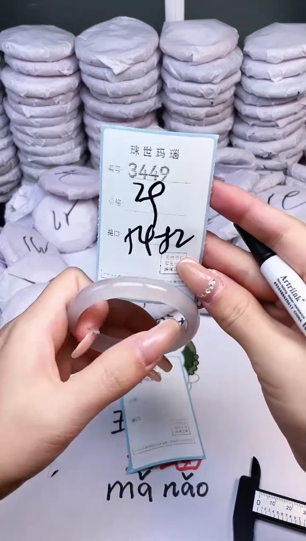 手镯玛瑙/玉髓未镶嵌3449