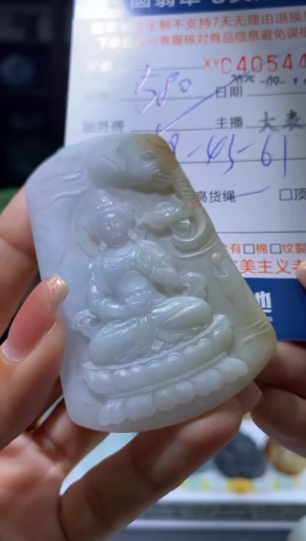 未镶嵌定制翡翠翡翠405446