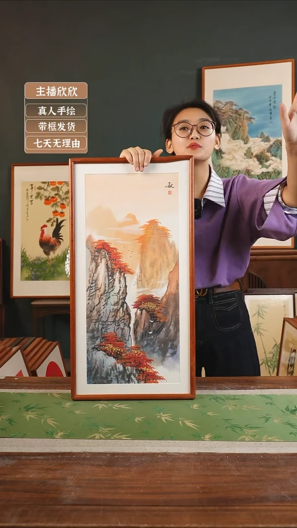 【闪购商品】国画刘儒樵 36*69 秋 山水竖版