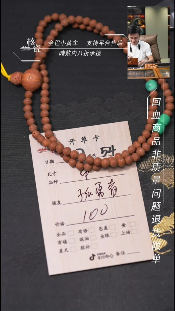 把件文玩核桃孤*者手串54