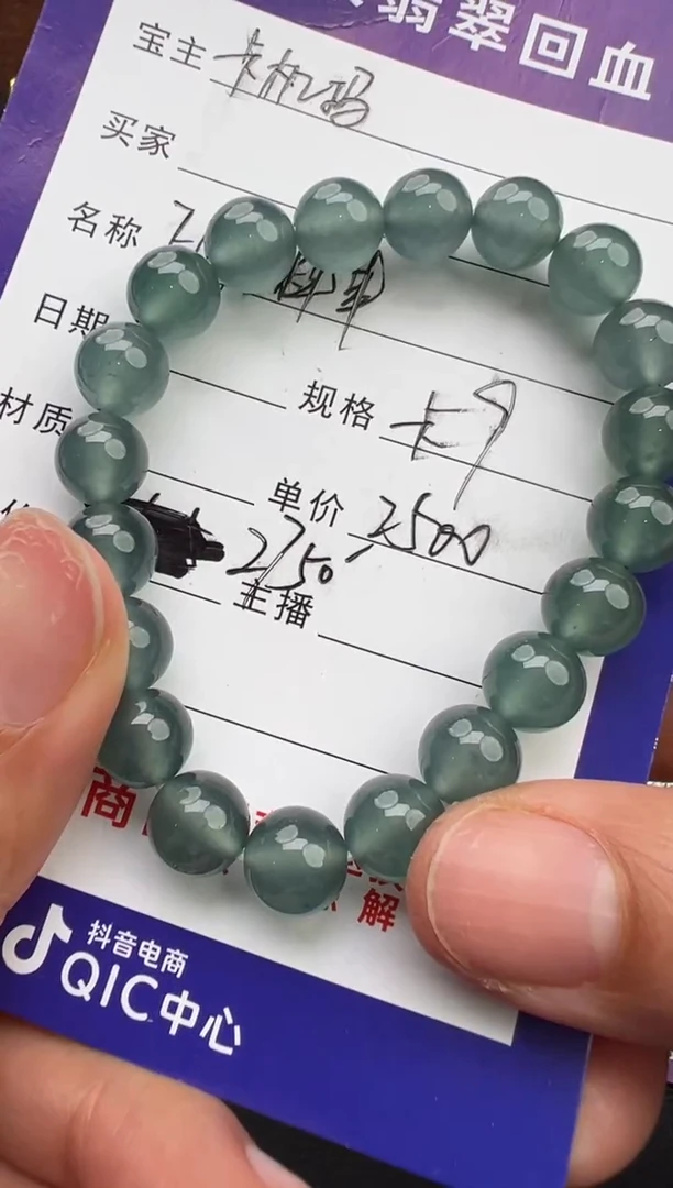 颈饰未镶嵌翡翠翡翠颈饰