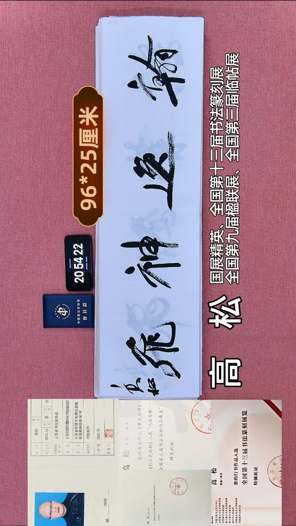 书法133         高老师书法作品