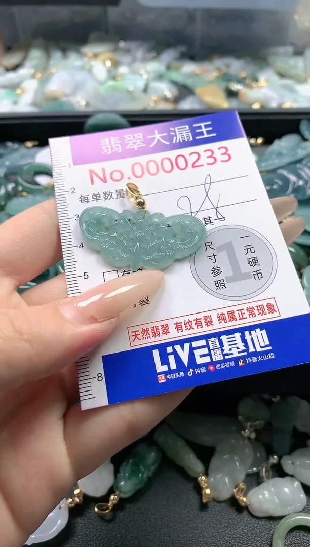 【闪购商品】翡翠吊坠(不含链)未镶嵌233