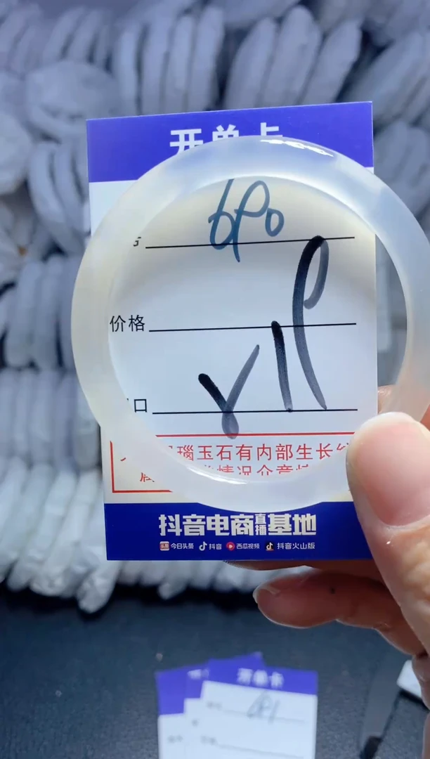 手镯玛瑙/玉髓未镶嵌690