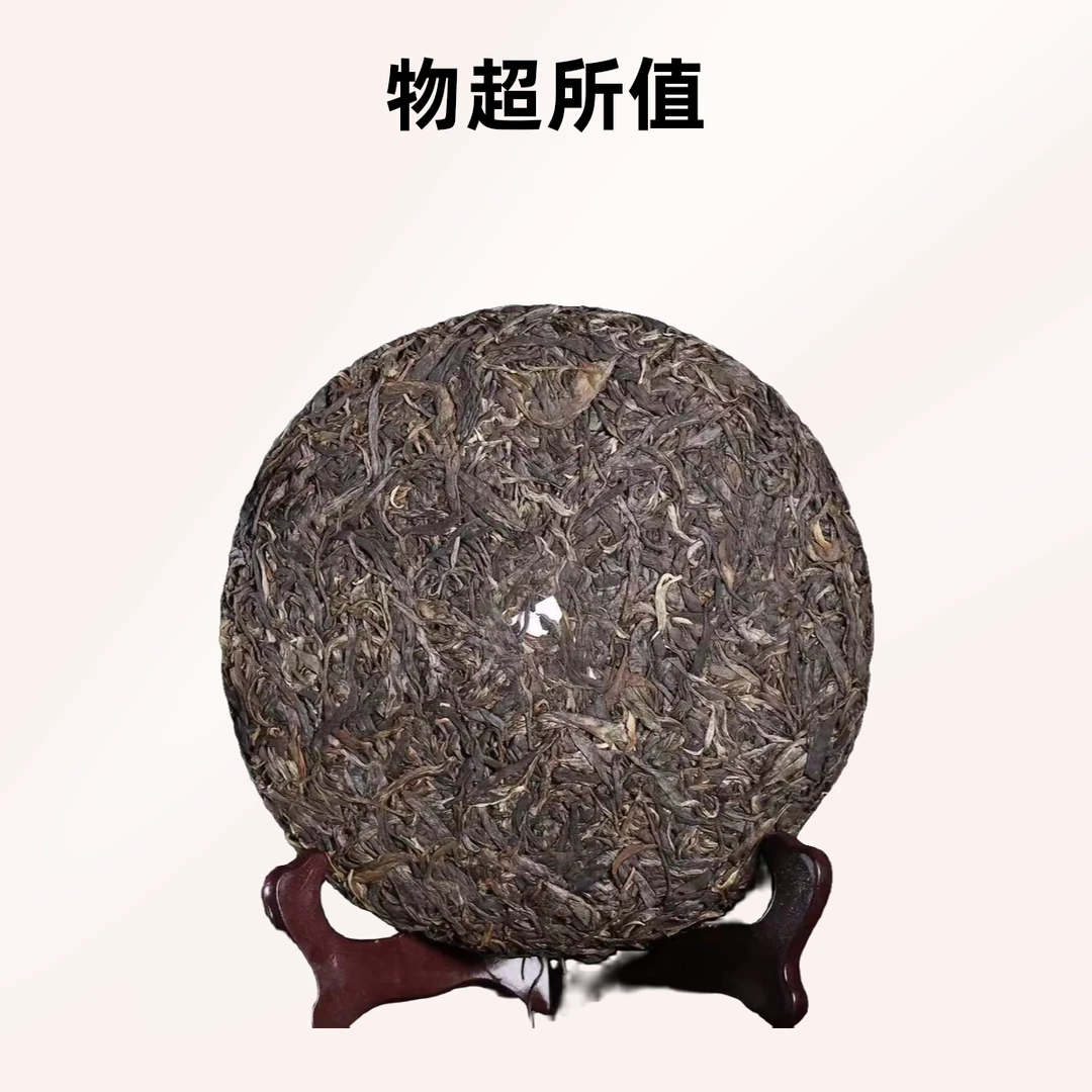 38好物节 24冰岛老寨头采 普洱茶生茶 400克