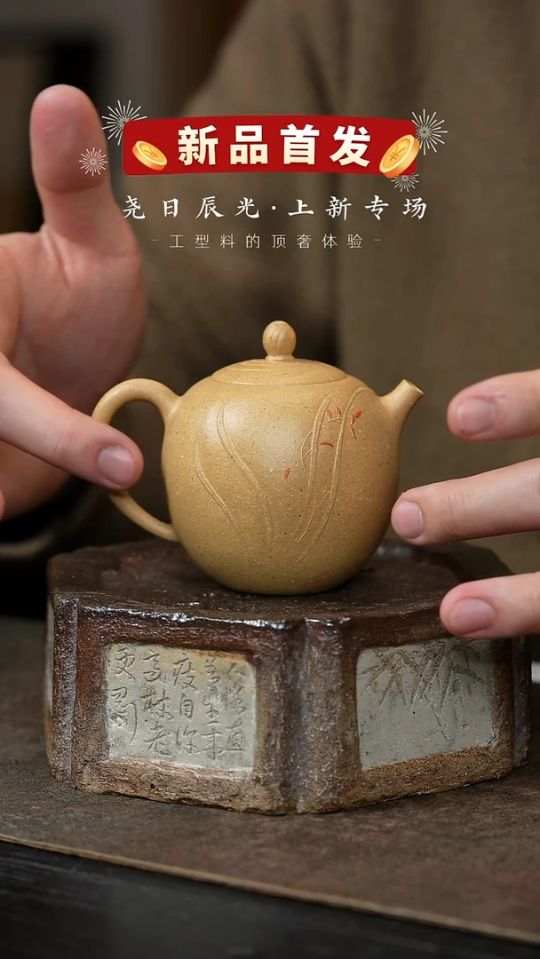 【闪购商品】紫砂茶壶尧日-28-霓裳-165cc