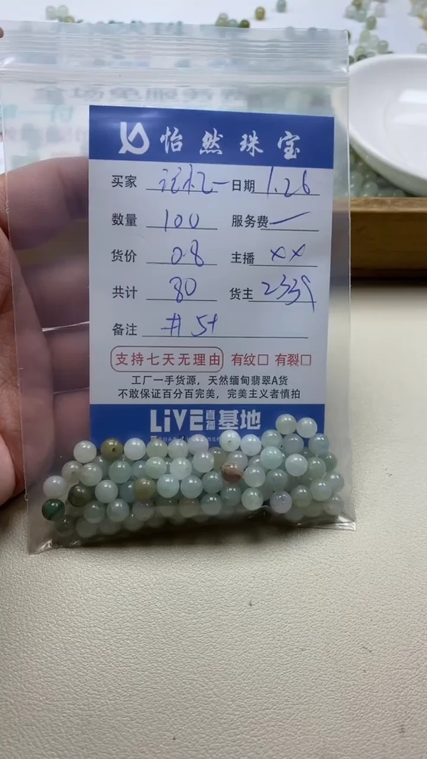 【闪购商品】翡翠手串未镶嵌卡5+（100/0.8）