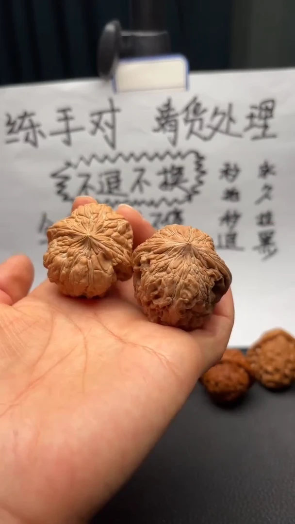 把件文玩核桃158闷墩