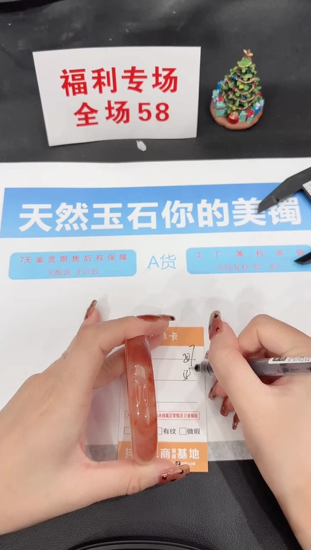 未镶嵌手镯石英质玉207-54.7