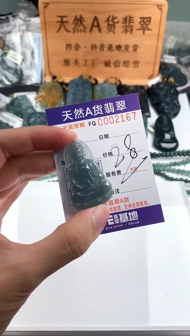 颈饰未镶嵌翡翠 多样性随机一件发货 素衣观音28