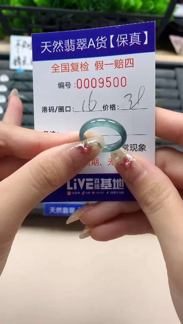 未镶嵌戒指翡翠天然  9500
