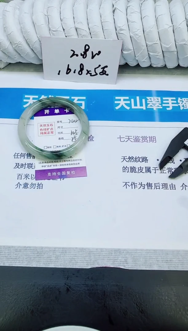 未镶嵌手镯石英质玉244/62.5