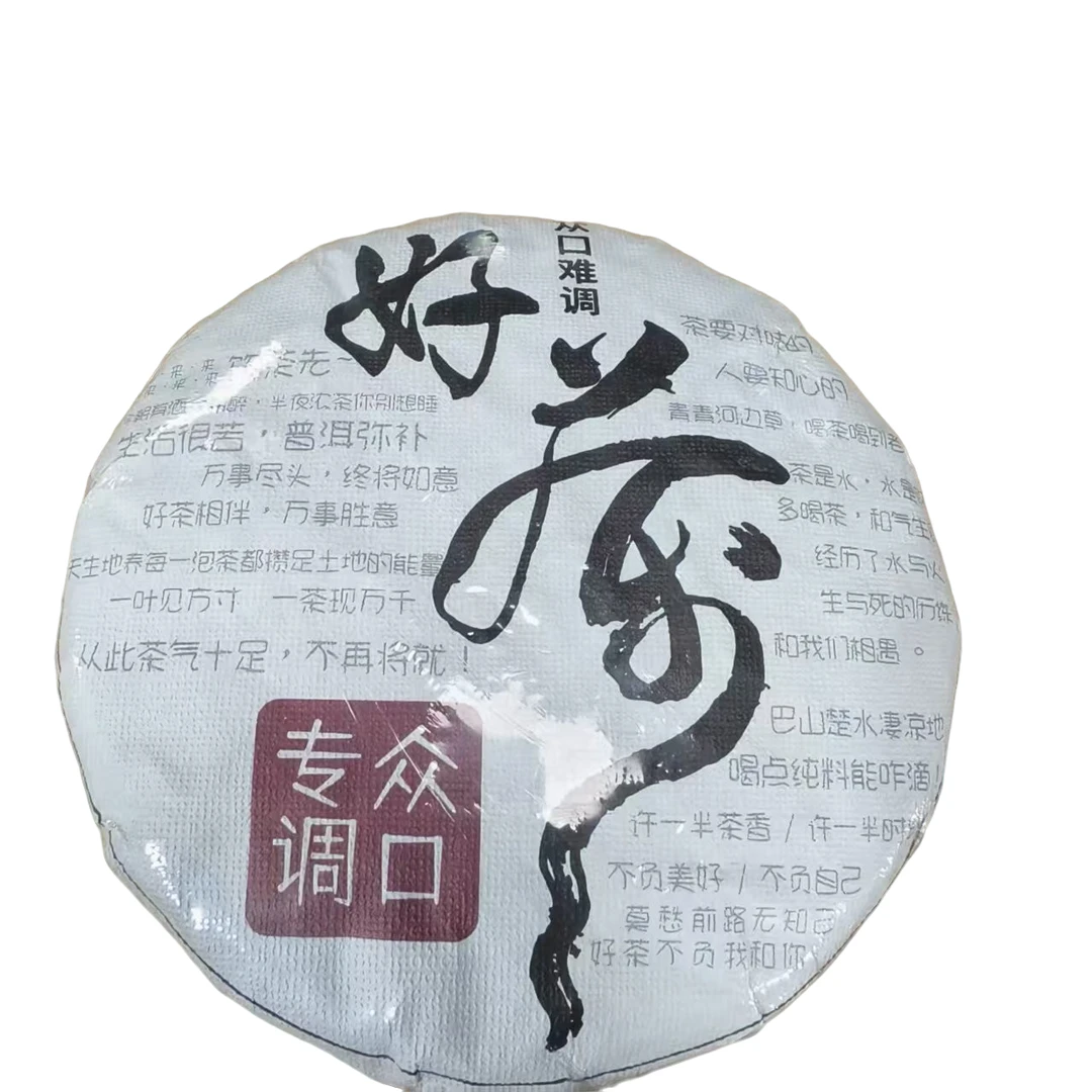 2024年: 大雪山秘境  春  生茶200克饼（37号）