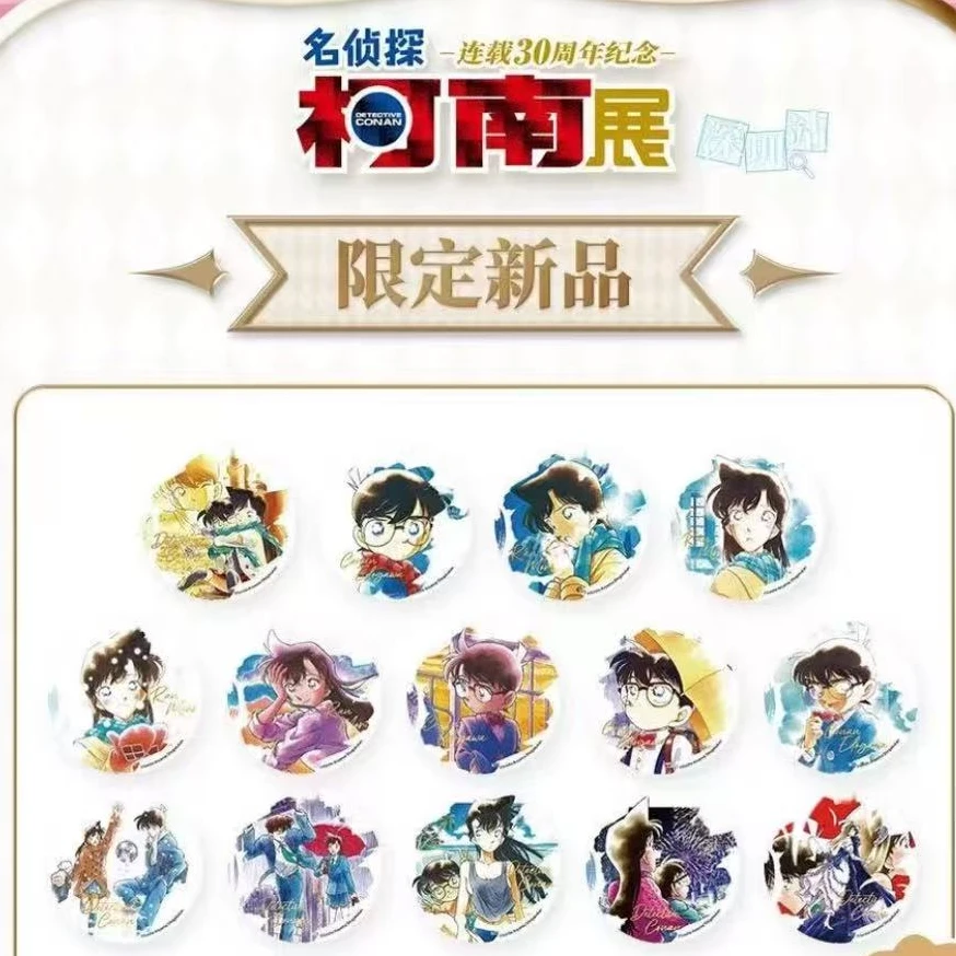 【小团】名侦探柯南-深圳30周年展吧唧-（默认代拆）