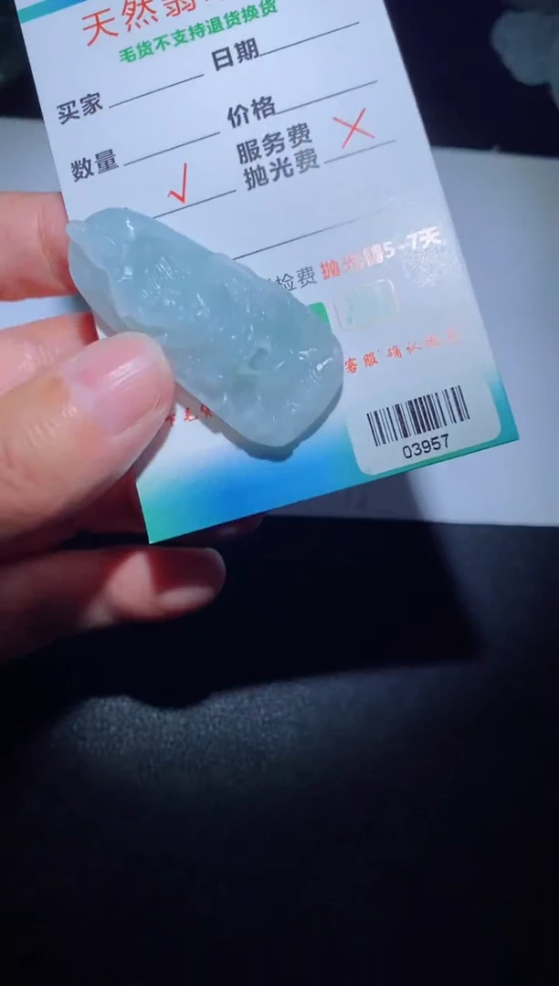 【闪购商品】定制翡翠定制毛货未镶嵌定制毛货03957