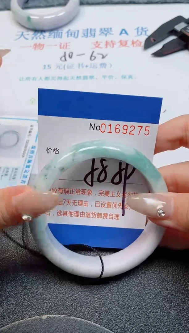 未镶嵌手镯翡翠天然缅甸翡翠169275