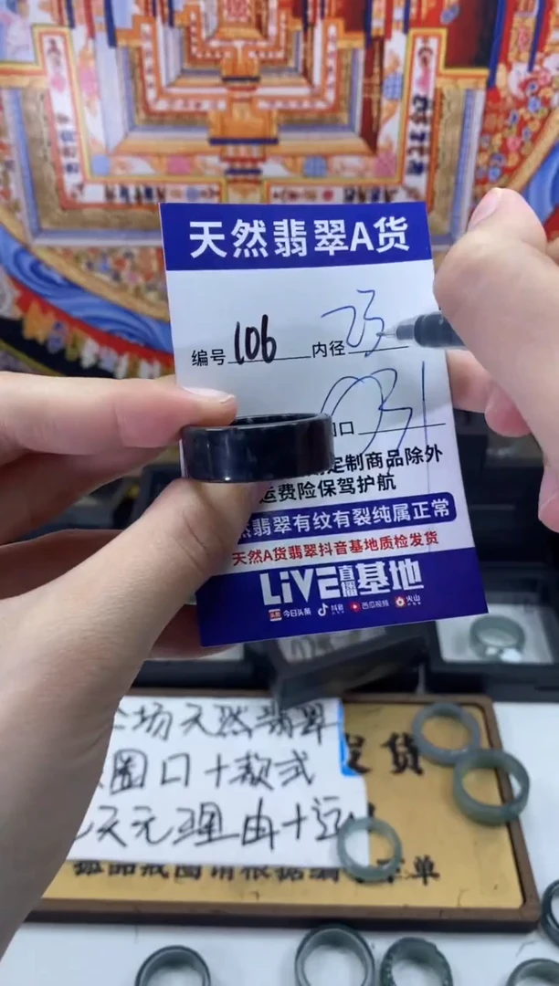 未镶嵌戒指翡翠106