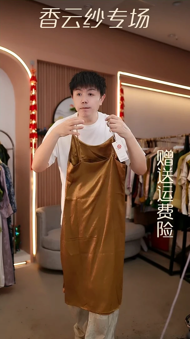 吊带XL香云纱清仓
