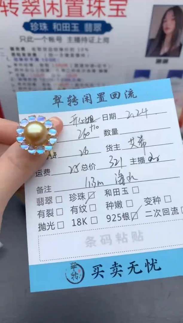 【闪购商品】海水珍珠戒指银S925镶嵌戒指