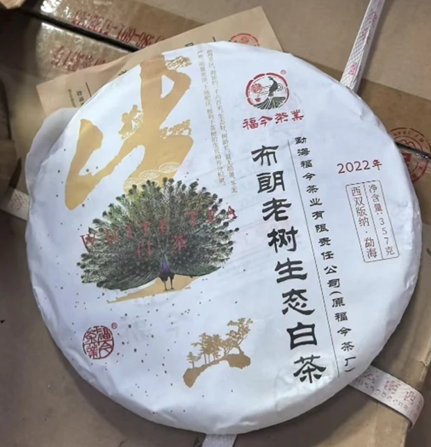 2022年福今布朗老树生态白茶357g（拆封不可退）