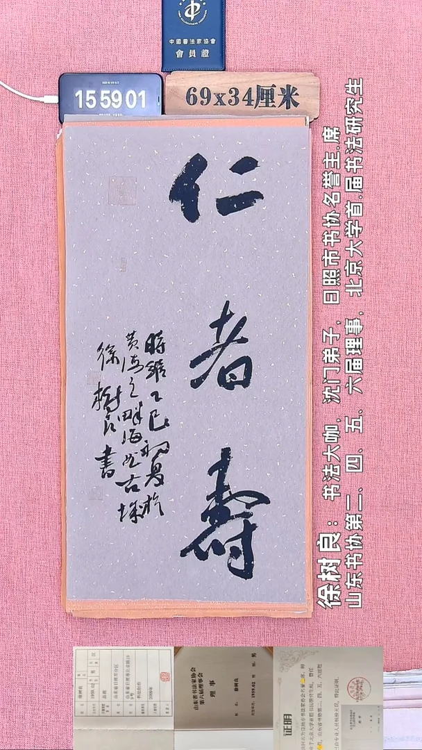 书法139         徐老师书法作品